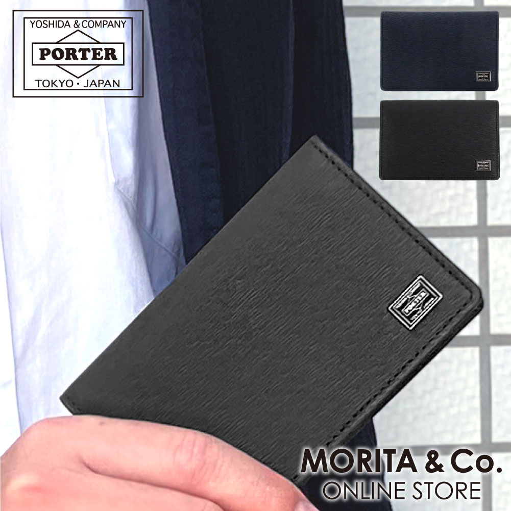【PORTER(ポーター)】 CURRENT(カレント)エンボス加工名刺入れ