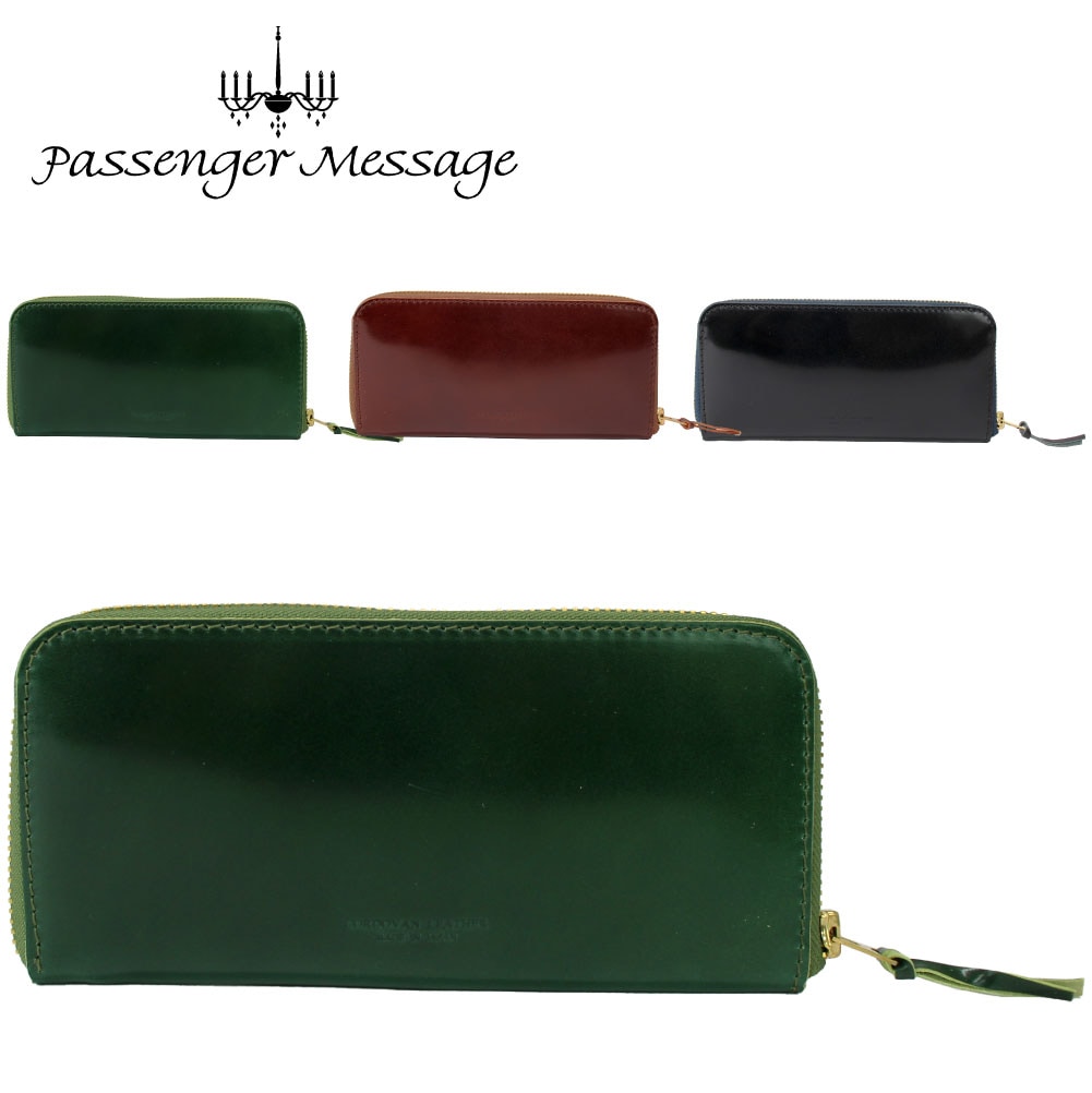 【Passenger Message (パッセンジャーメッセージ)】コードバン財布