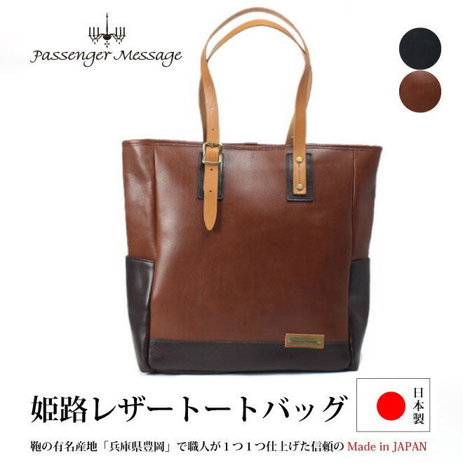 【Passenger Message(パッセンジャーメッセージ)】Attachment3(アタッチメント3)