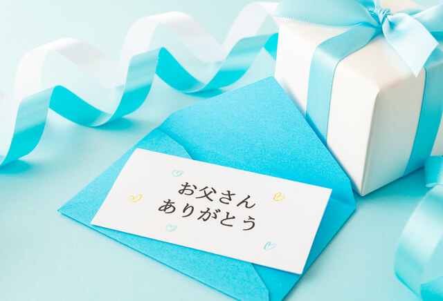 父の日手紙の画像